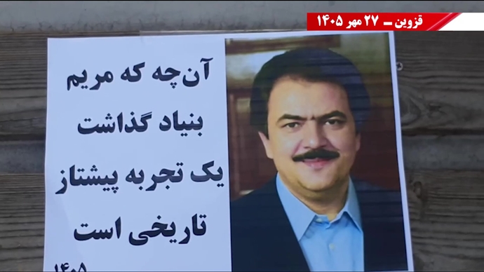 پراتیک جوانان شورشگر در آستانه ۳۰ مهر 