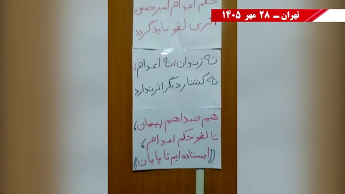 فعالیت‌های جوانان شورشگر علیه اعدام در شهرهای میهن