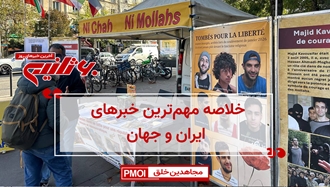 مهمترین اخبار ایران و جهان در ۶۰ثانیه