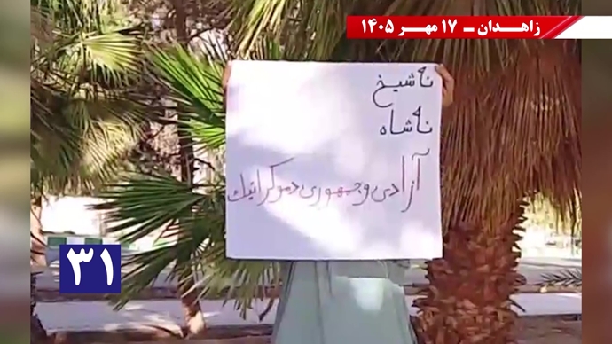 جوانان شورشگر در زاهدان جوانان شورشگر در زاهدان