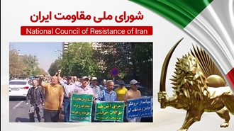 اطلاعیه شوریا ملی مقاومت ایران