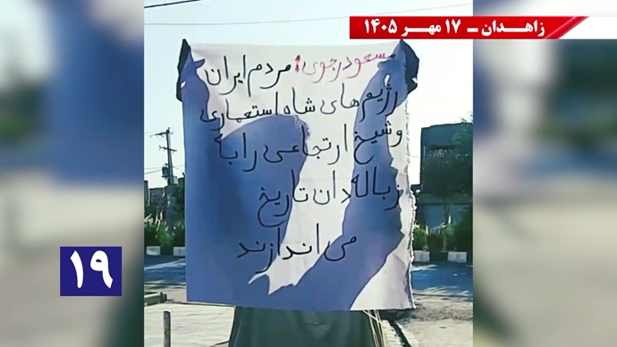 جوانان شورشگر در زاهدان جوانان شورشگر در زاهدان