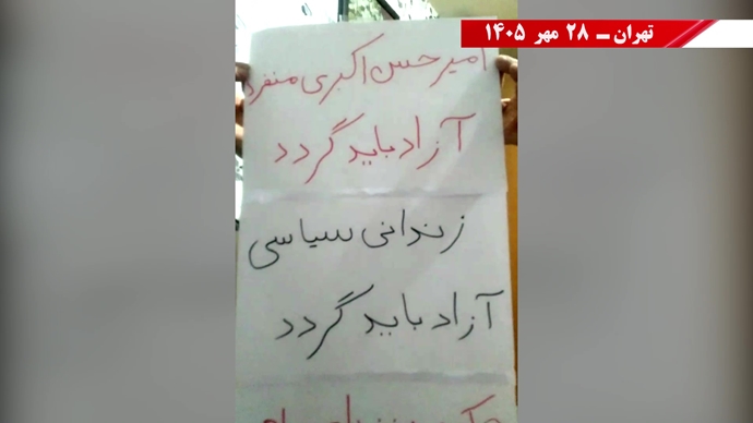فعالیت‌های جوانان شورشگر علیه اعدام در شهرهای میهن