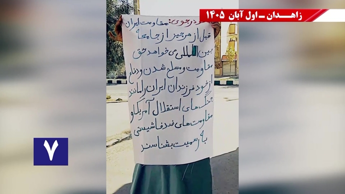 فعالیتهای جوانان شورشگر در زاهدان فعالیتهای جوانان شورشگر در زاهدان