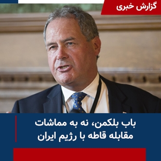 باب بلکمن