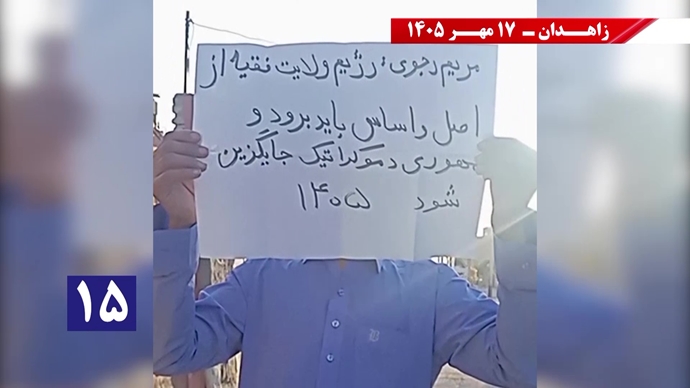جوانان شورشگر در زاهدان جوانان شورشگر در زاهدان