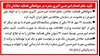 تأیید حکم اعدام امیرحسن اکبری منفرد