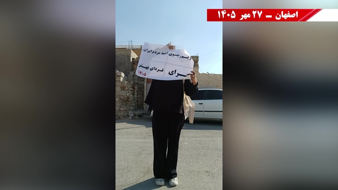 پراتیک جوانان شورشگر در آستانه ۳۰ مهر 