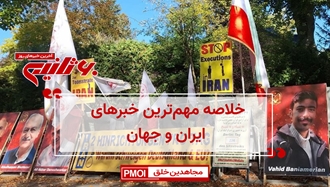مهمترین اخبار ایران و جهان در ۶۰ثانیه