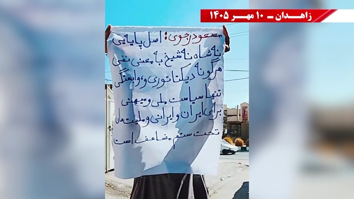 پراتیک جوانان شورشگر در زاهدان
