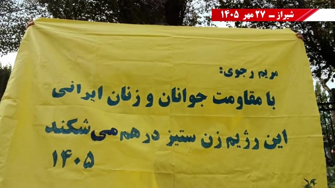 پراتیک جوانان شورشگر در آستانه ۳۰ مهر 