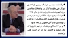 درگذشت مهندس هوشنگ رجوی