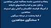 پنجاه و ششمین جلسه محاکمه غیابی مجاهدین
