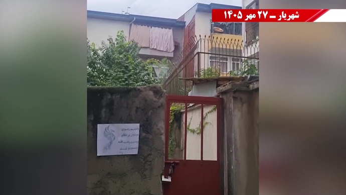 پراتیک جوانان شورشگر در آستانه ۳۰ مهر 