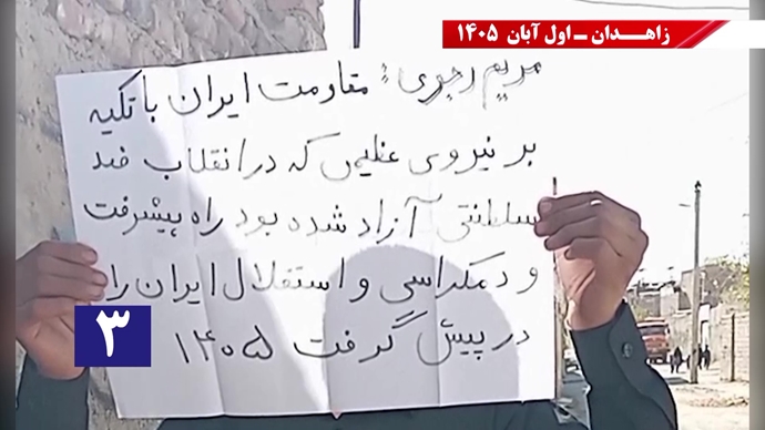 فعالیتهای جوانان شورشگر در زاهدان فعالیتهای جوانان شورشگر در زاهدان