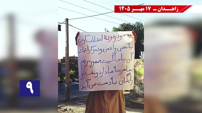 جوانان شورشگر در زاهدان جوانان شورشگر در زاهدان