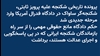 پرونده تاریخی شکنجه علیه پرویز ثابتی