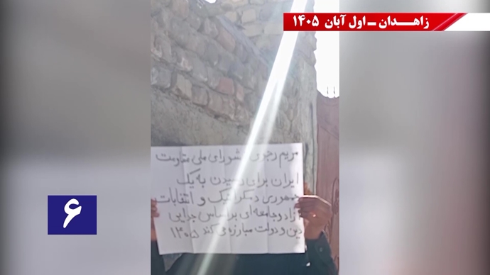 فعالیتهای جوانان شورشگر در زاهدان فعالیتهای جوانان شورشگر در زاهدان