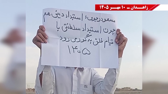 پراتیک جوانان شورشگر در زاهدان