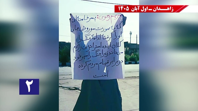 فعالیتهای جوانان شورشگر در زاهدان فعالیتهای جوانان شورشگر در زاهدان