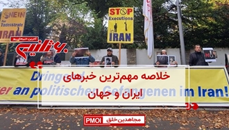 مهمترین اخبار ایران و جهان در ۶۰ثانیه
