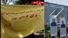 ۳۰ مهر؛ گفتمان مجاهدین با خود و جامعهٔ ایران
