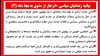 بیانیه زندانیان سیاسی - انزجار از مشوق به بچهٔ شاه