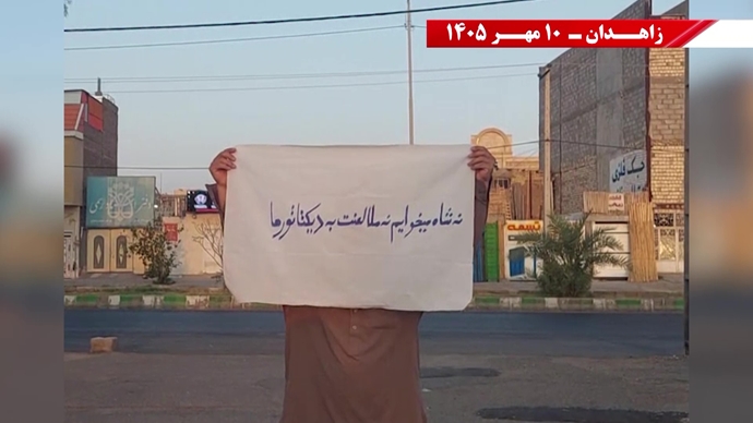 پراتیک جوانان شورشگر در زاهدان