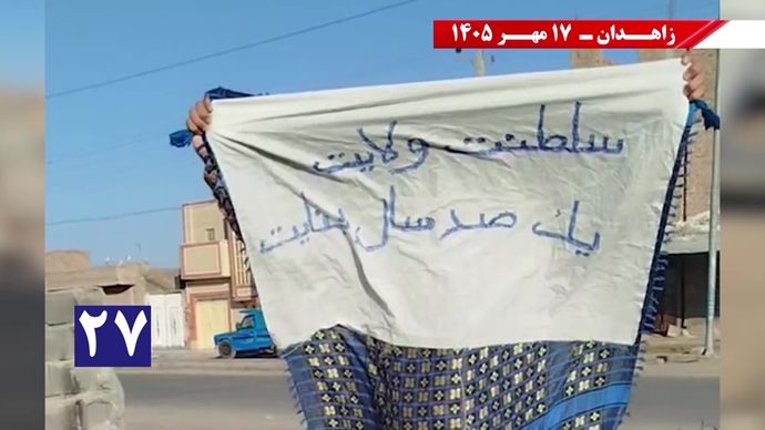 جوانان شورشگر در زاهدان جوانان شورشگر در زاهدان