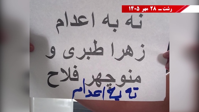 فعالیت‌های جوانان شورشگر علیه اعدام در شهرهای میهن