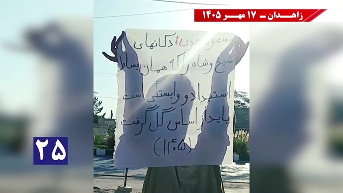 جوانان شورشگر در زاهدان جوانان شورشگر در زاهدان