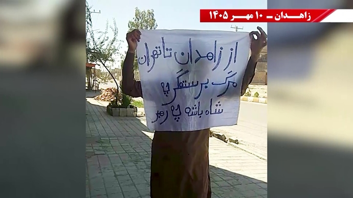 پراتیک جوانان شورشگر در زاهدان