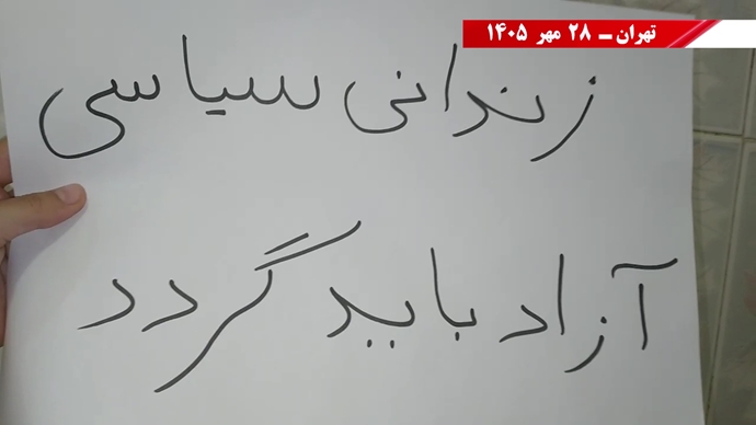 فعالیت‌های جوانان شورشگر علیه اعدام در شهرهای میهن