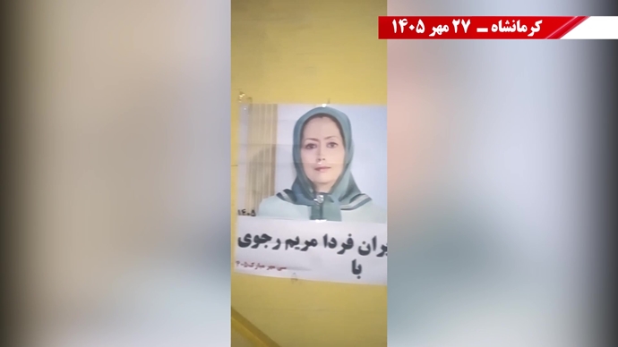 پراتیک جوانان شورشگر در آستانه ۳۰ مهر 
