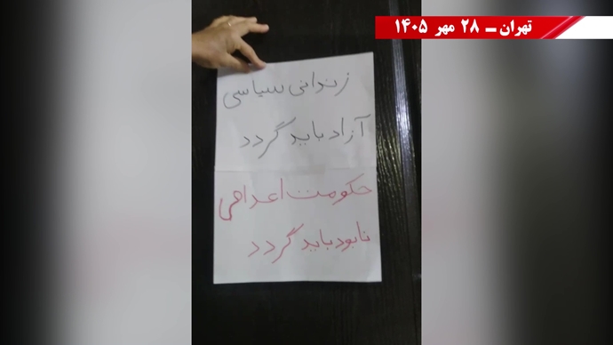 فعالیت‌های جوانان شورشگر علیه اعدام در شهرهای میهن