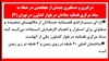 حمله به ستاد مرکزی قضاییه جلادان