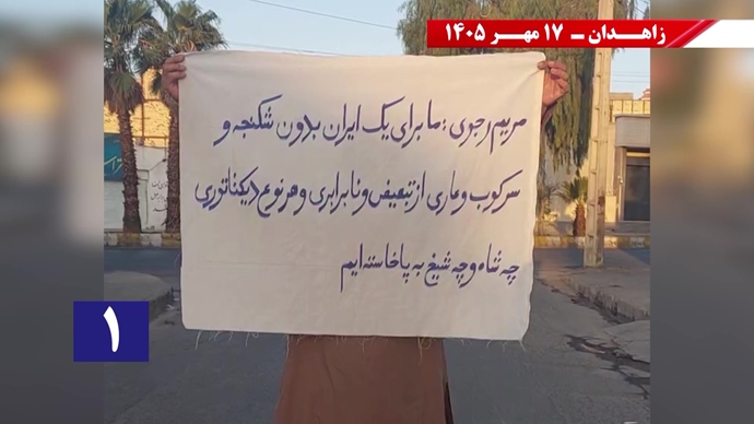 جوانان شورشگر در زاهدان جوانان شورشگر در زاهدان