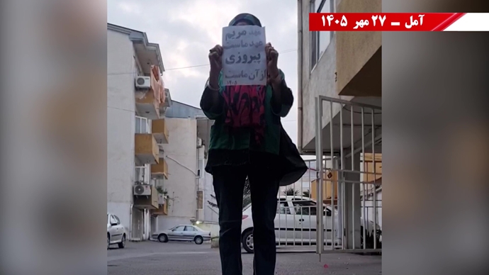 پراتیک جوانان شورشگر در آستانه ۳۰ مهر 