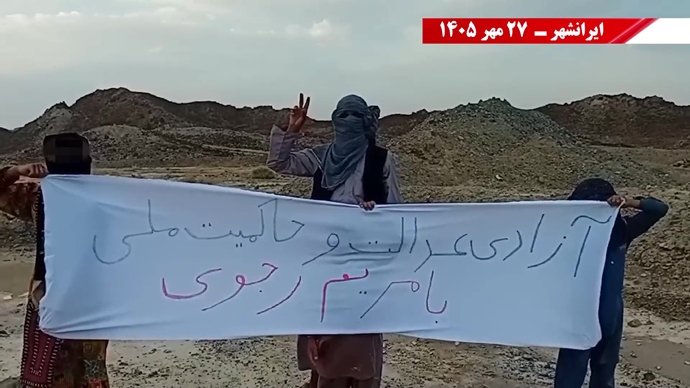 پراتیک جوانان شورشگر در آستانه ۳۰ مهر 