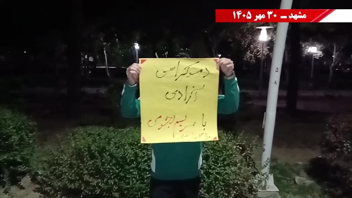 ۵۰ پراتیـک انقـلابی دیگر در شهـرهای میهـن ۵۰ پراتیـک انقـلابی دیگر در شهـرهای میهـن