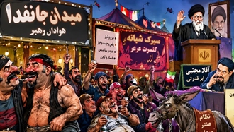 میدانهای لجن