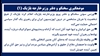 موضع‌گیری سخنگو و دفتر وزیر خارجه بلژیک 