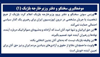 موضع‌گیری سخنگو و دفتر وزیر خارجه بلژیک 
