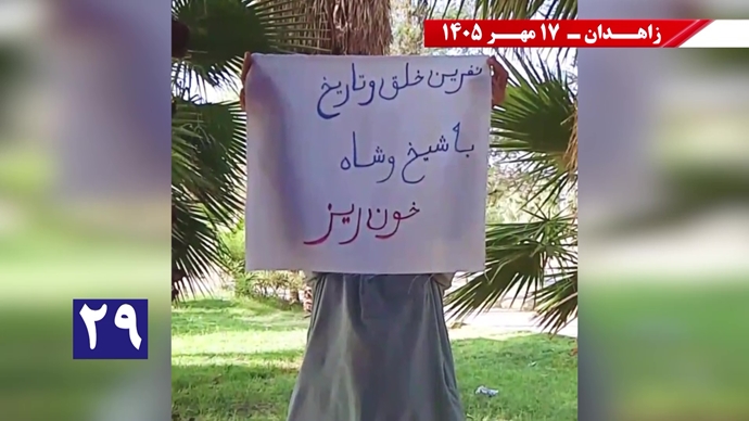 جوانان شورشگر در زاهدان جوانان شورشگر در زاهدان