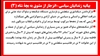 بیانیه زندانیان سیاسی - انزجار از مشوق به بچهٔ شاه 