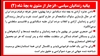 بیانیه زندانیان سیاسی - انزجار از مشوق به بچهٔ شاه