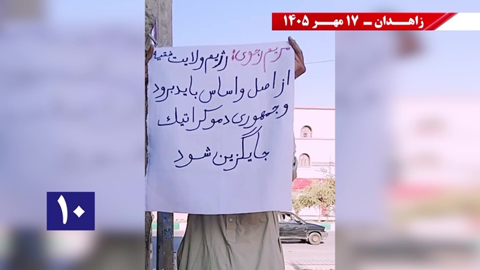 جوانان شورشگر در زاهدان جوانان شورشگر در زاهدان