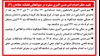 تأیید حکم اعدام امیرحسن اکبری منفرد