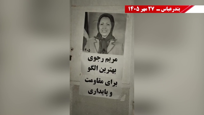 پراتیک جوانان شورشگر در آستانه ۳۰ مهر 