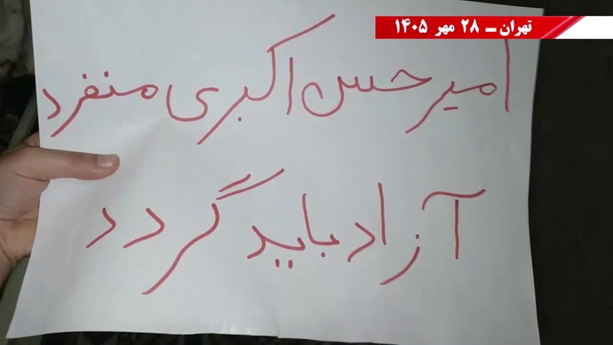 فعالیت‌های جوانان شورشگر علیه اعدام در شهرهای میهن